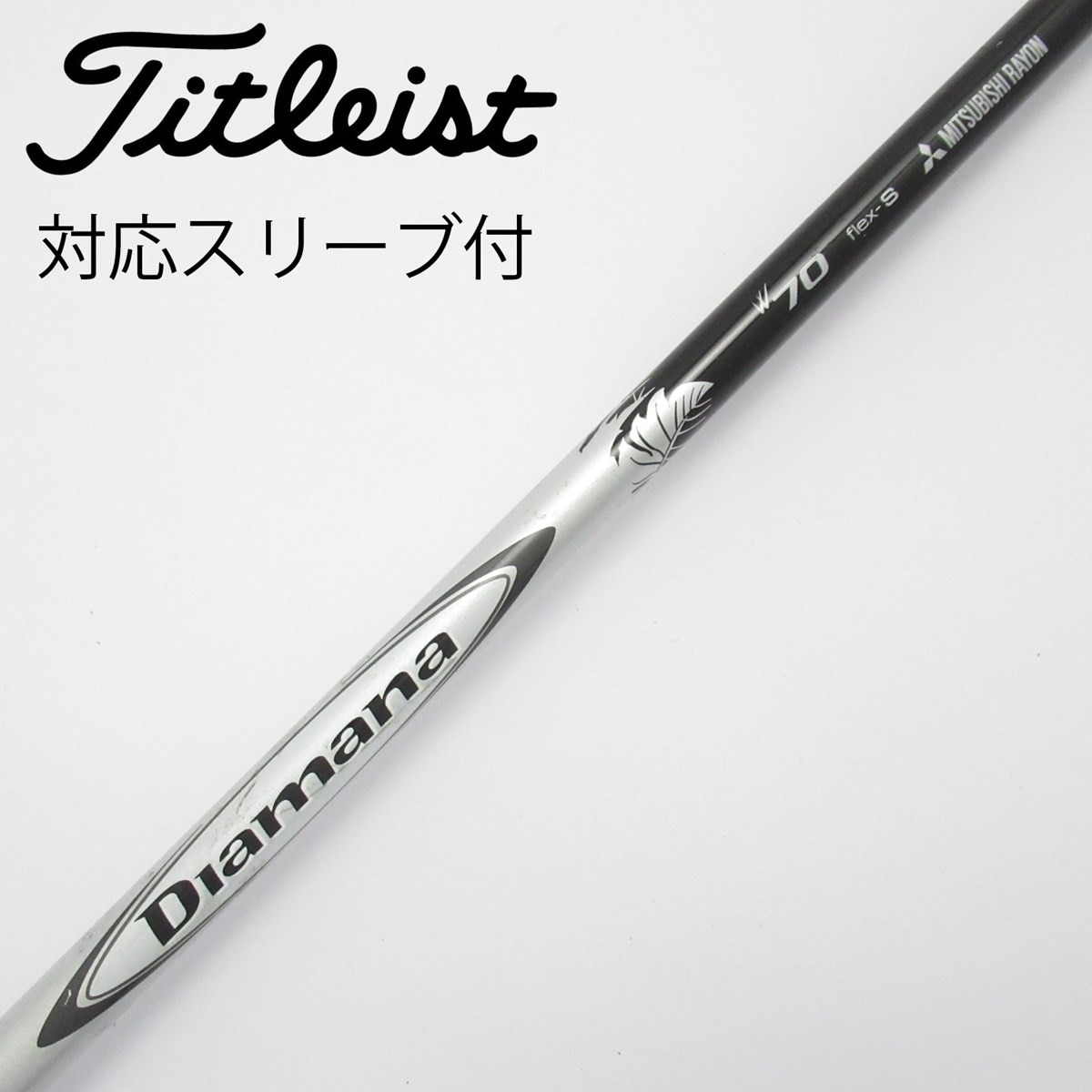 希少！Diamana W 60 S 各スリーブ+新品グリップ付 1W 5002752246_p01_01.jpg