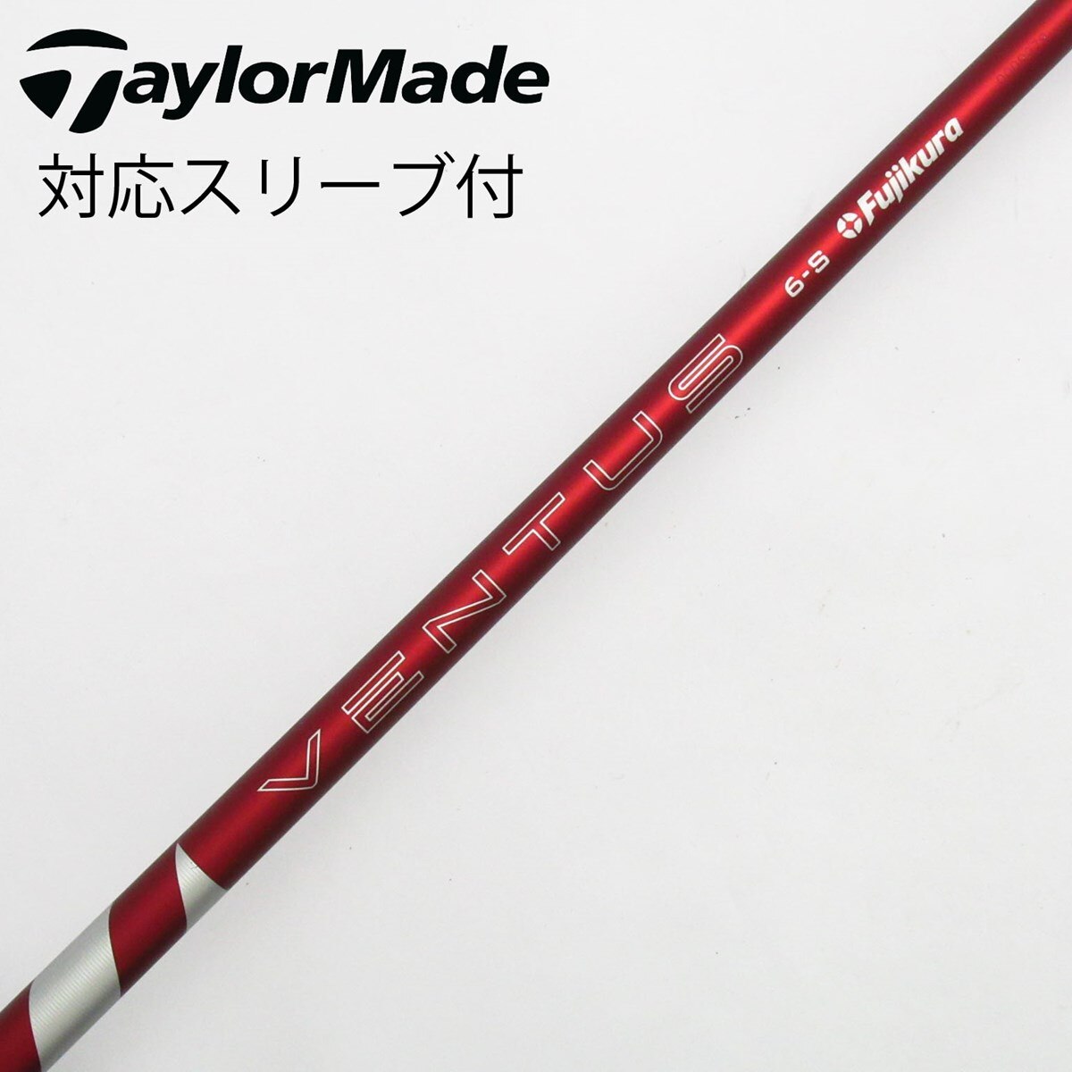 Fujikura - 24ベンタス レッド テーラーメイド対応スリーブ付 6S 45.5インチ フジクラ 24ベンタスレッド 24 VENTUS RED 日本仕様