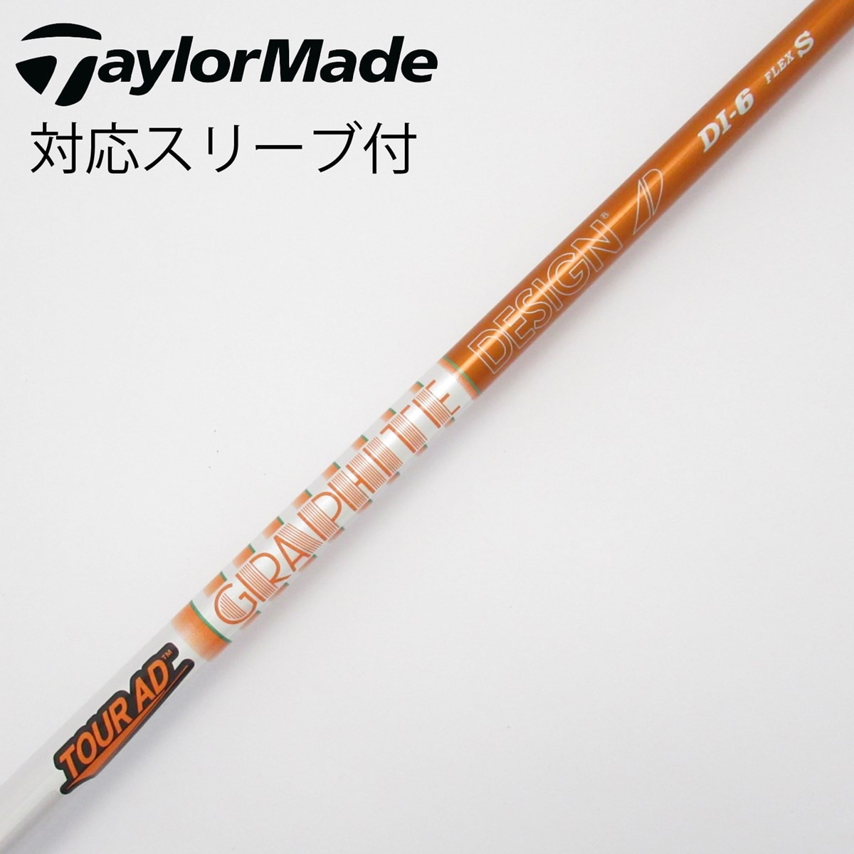 グラファイトデザインTour AD GT7Sドライバー中古シャフト スリーブ付 中古】Tour AD MT ドライバー用_スリーブ付 Tour AD MT-7 S C