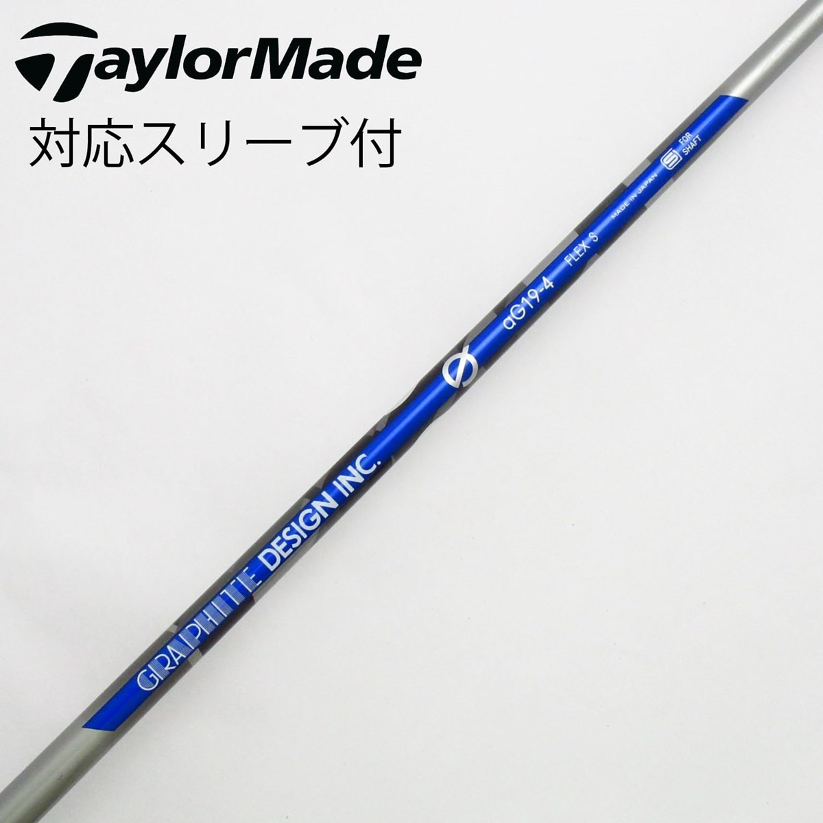 中古】Graphite Design シャフト・スリーブ (グラファイト