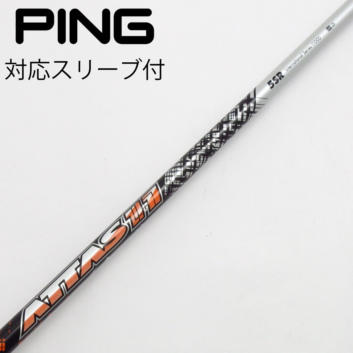 中古】ATTAS 11 ドライバー用_スリーブ付 ATTAS 11 5 SR C
