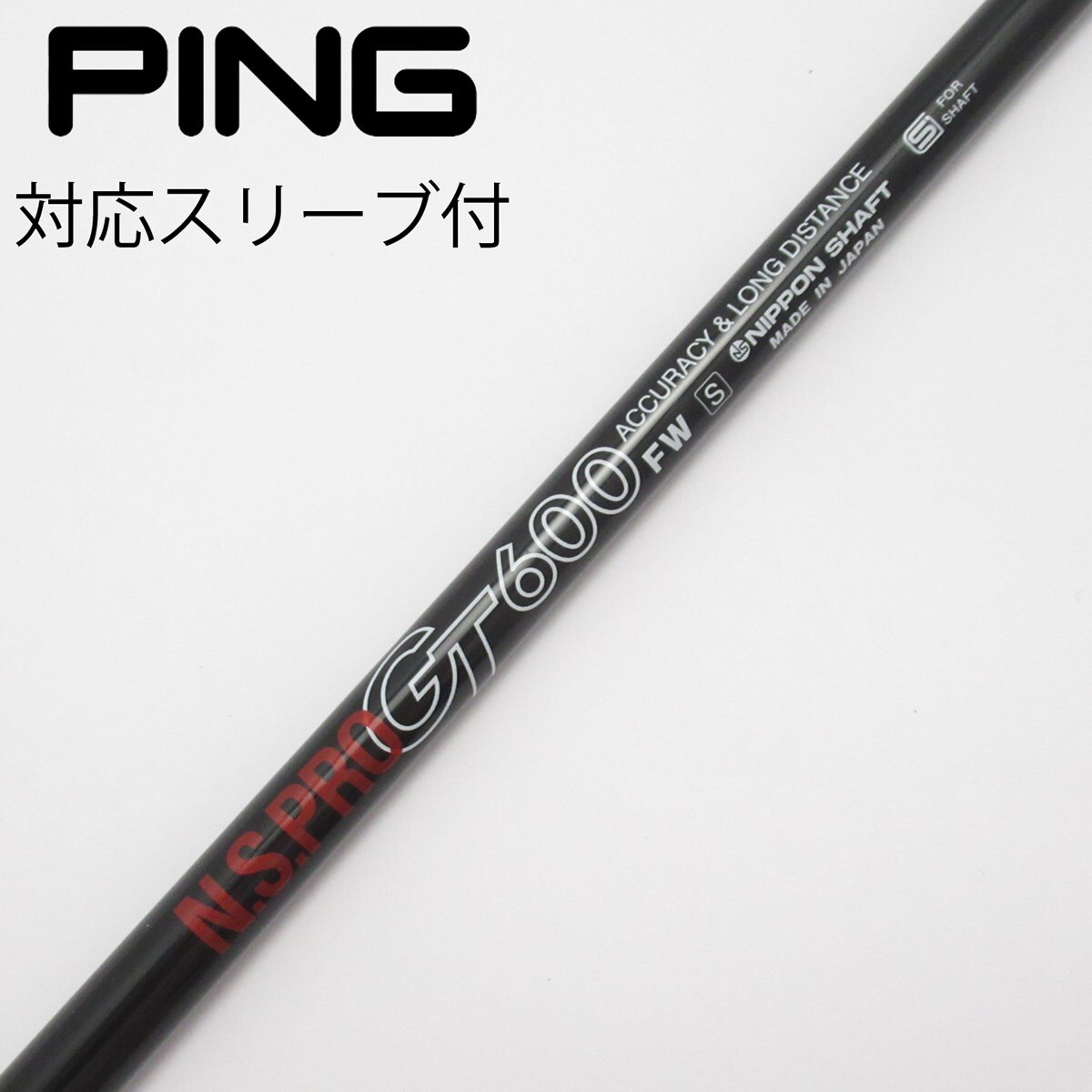 日本シャフト - 日本シャフト NSPRO GT600 FW ジオテックゴルフ公式通販サイト / N.S. プロ GT600