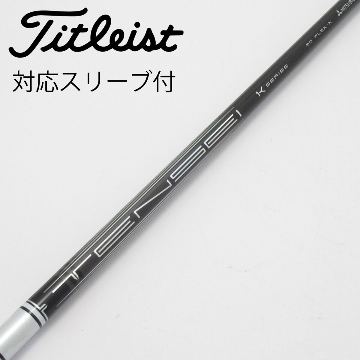 三菱ケミカル - TENSEI WHITE PRO 1K 60 S ドライバー シャフト 三菱ケミカル TENSEI Pro White 1K 60 (ゴルフシャフト) 価格