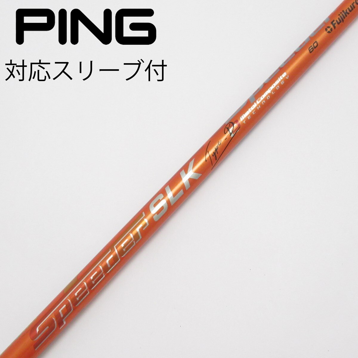 メーカーカスタム】SPEEDER SLK 6X キャロウェイスリーブ付 メーカー