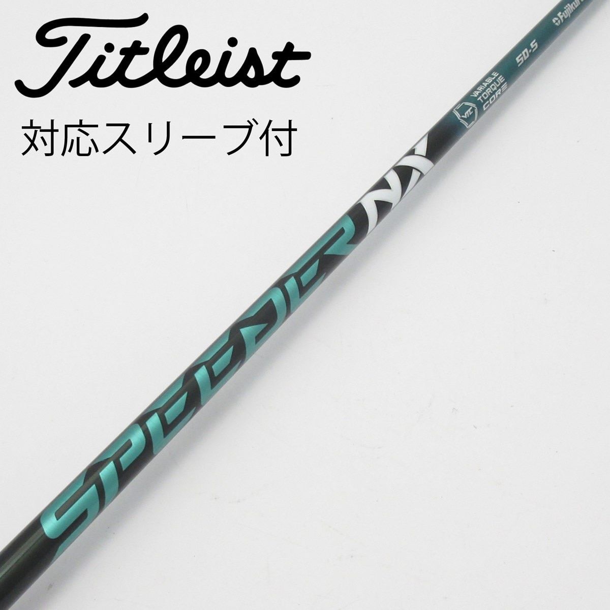 フジクラSPEEDER NX green 50 S 、 テーラーメイドスリーブ。 フジクラ Speeder NXグリーン 50(S) テーラーメイド用スリーブ付