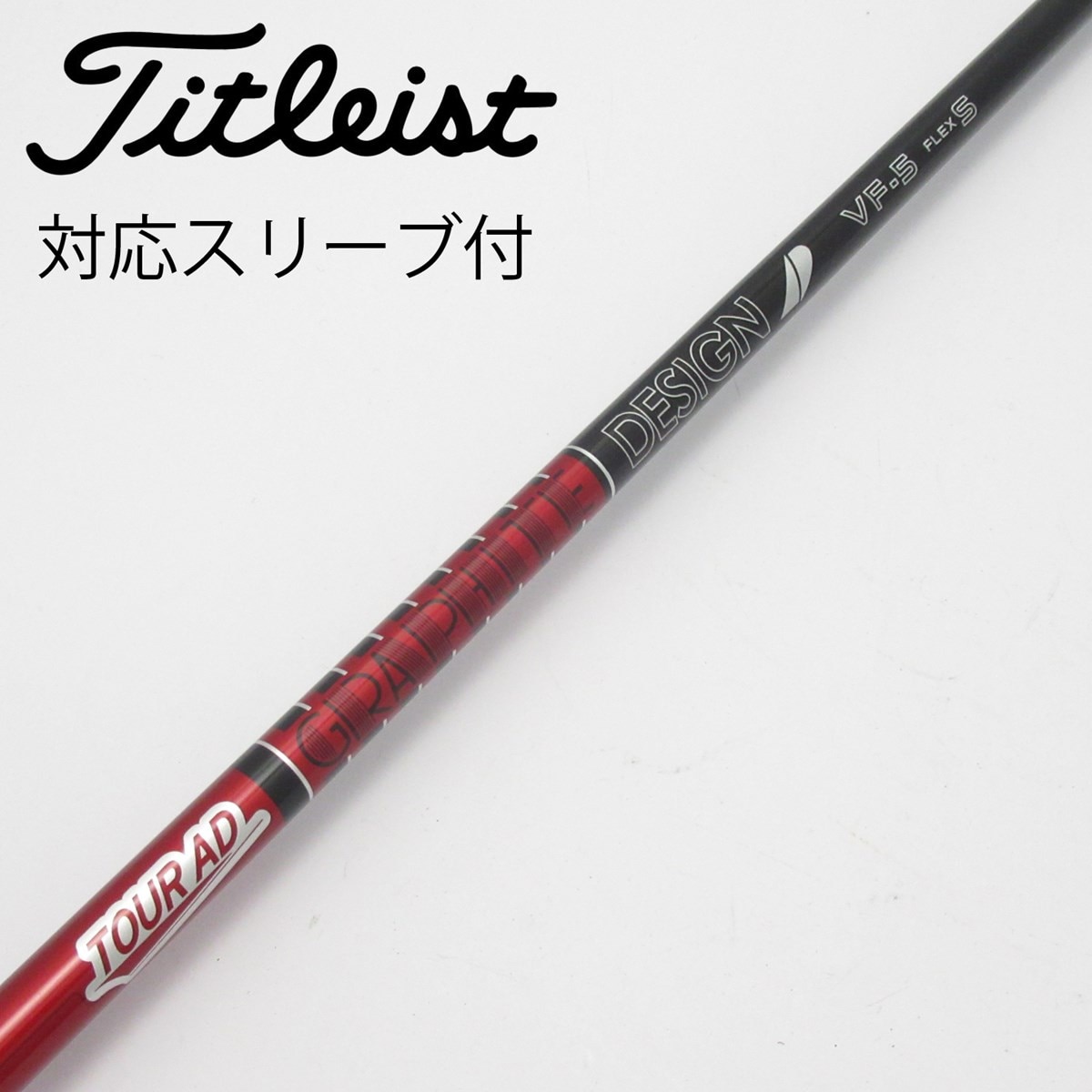 1W用 Tour AD VF-5 ゴルフシャフト フレックスS 中古】Tour AD VF ドライバー用_スリーブ付 Tour AD VF-5 S C