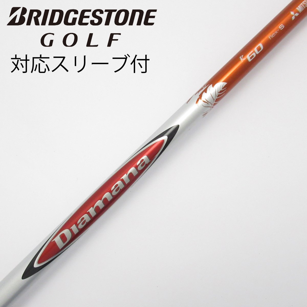 中古】Diamana R ドライバー用_スリーブ付 Diamana R 60 S C