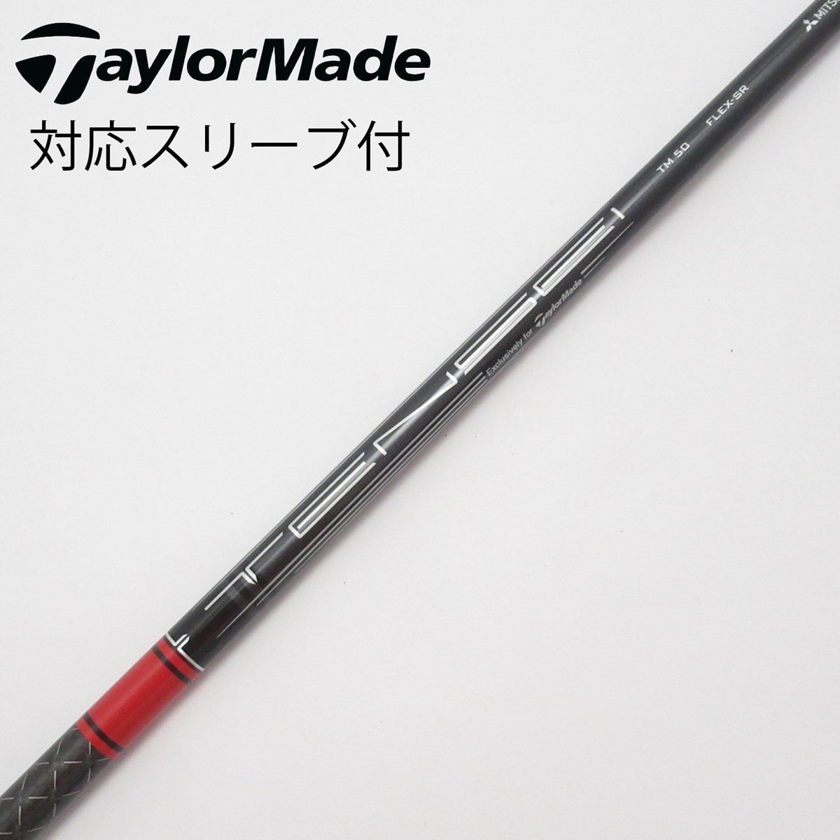 TaylorMade - テーラーメイドドライバー用シャフト TENSEI RED TM50（’22）SR 中古】テーラーメイド 純正シャフト1 ドライバー用_スリーブ付