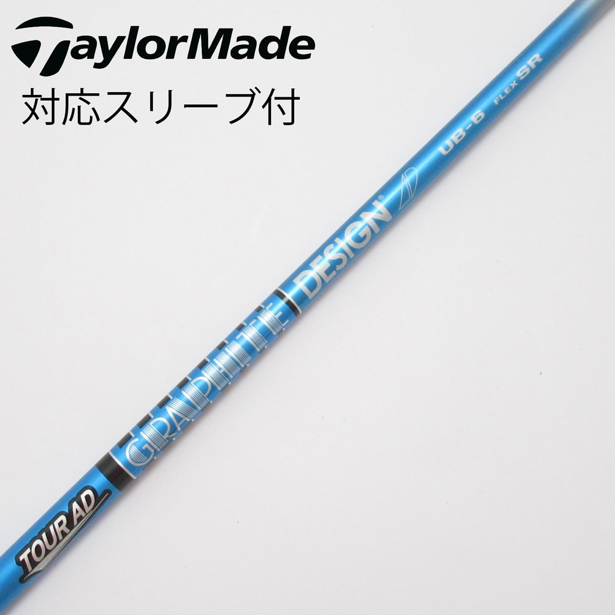 Graphite Design - ツアーAD UB 6S テーラーメイドスリーブ ツアーAD UB 6(s). テーラーメイドスリーブ GRAPHITE DESIGN