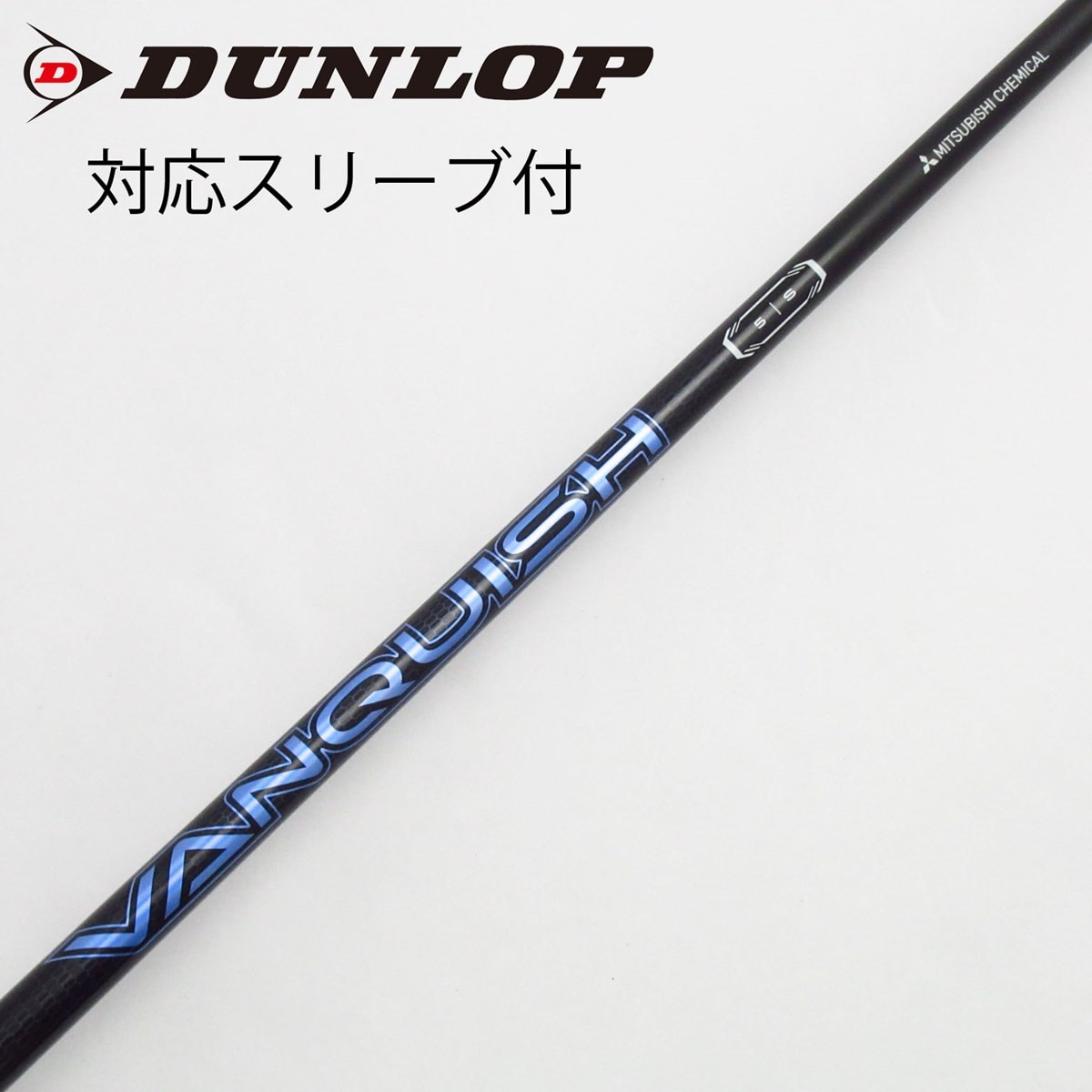 [美品]Vanquish シャフト 5X 中古】VANQUISH ドライバー用_スリーブ付 VANQUISH 5 S C