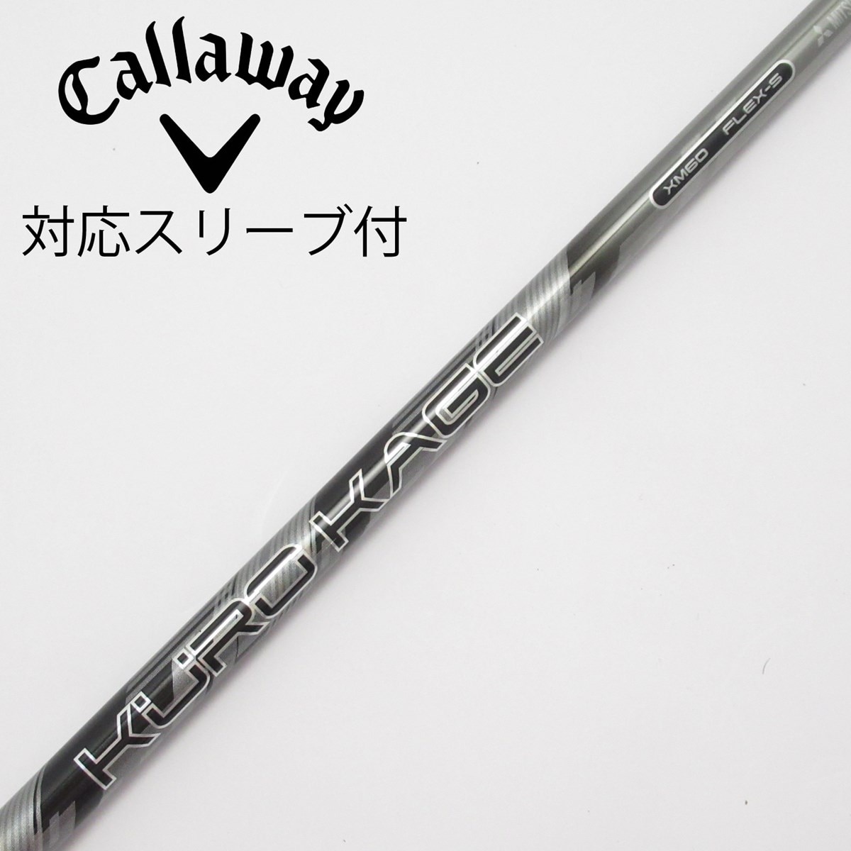 中古】KURO KAGE XM ドライバー用_スリーブ付 KURO KAGE XM 60 S C