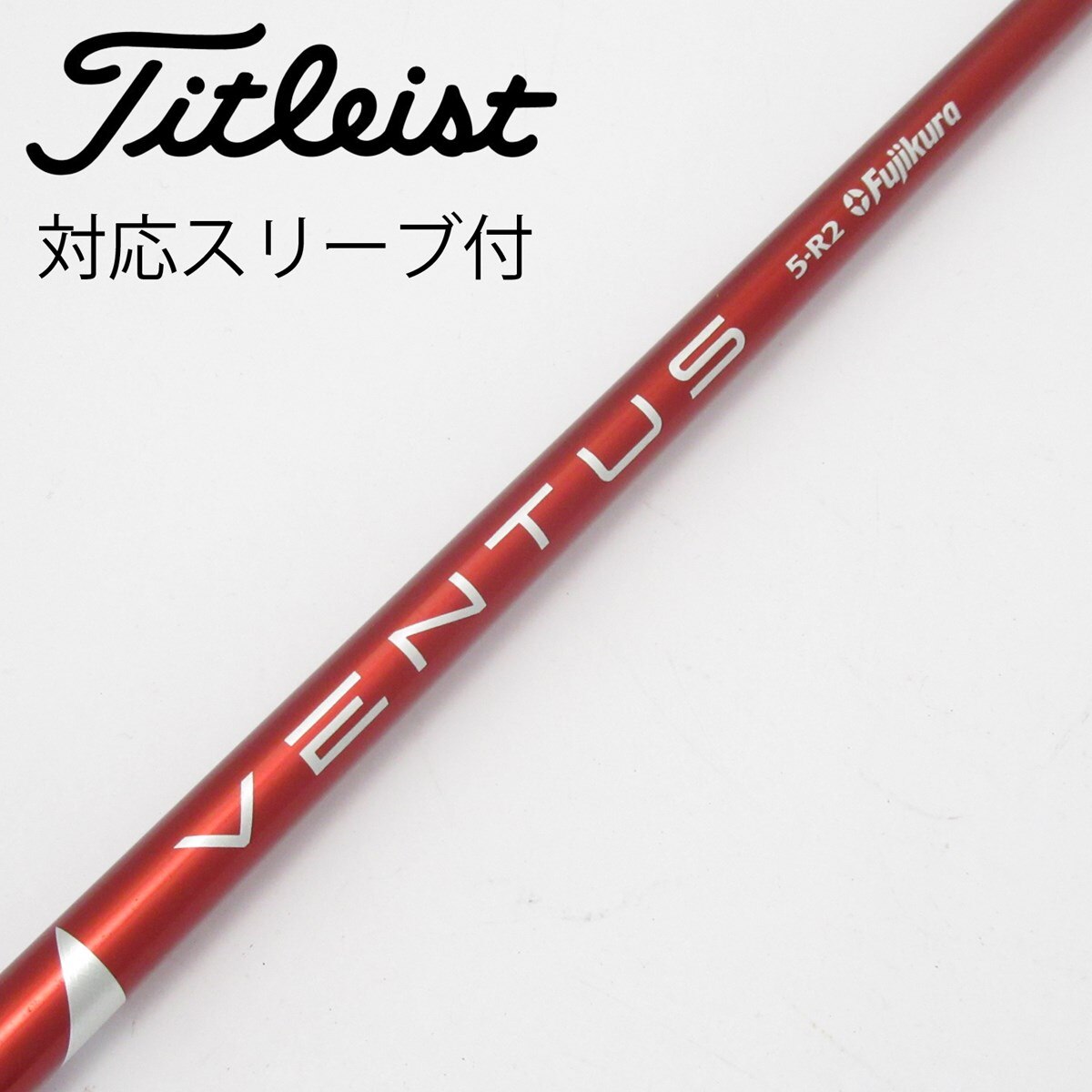 中古】VENTUS RED(VELOCOREあり) ドライバー用_スリーブ付