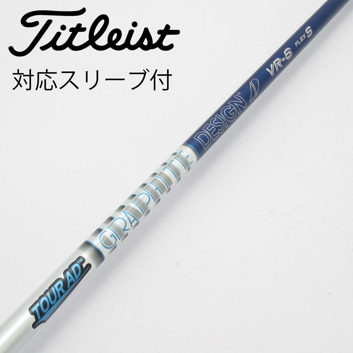 tour ad vr 6s テーラーメイドスリーブ付　ドライバーシャフト Tour AD VR-6 ドライバー シャフト TaylorMade スリーブ付