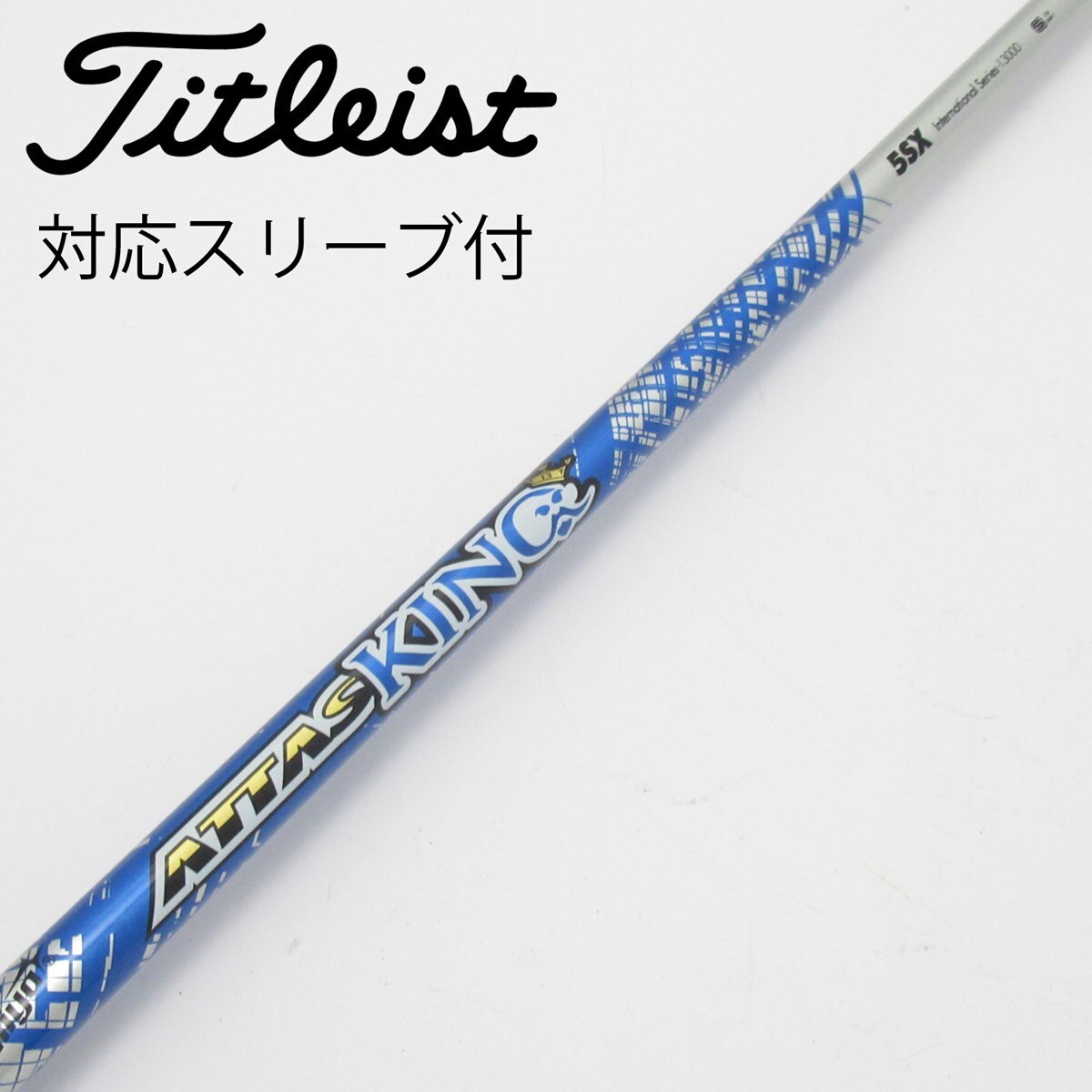 中古】ATTAS KING ドライバー用_スリーブ付 ATTAS KING 5 SX C