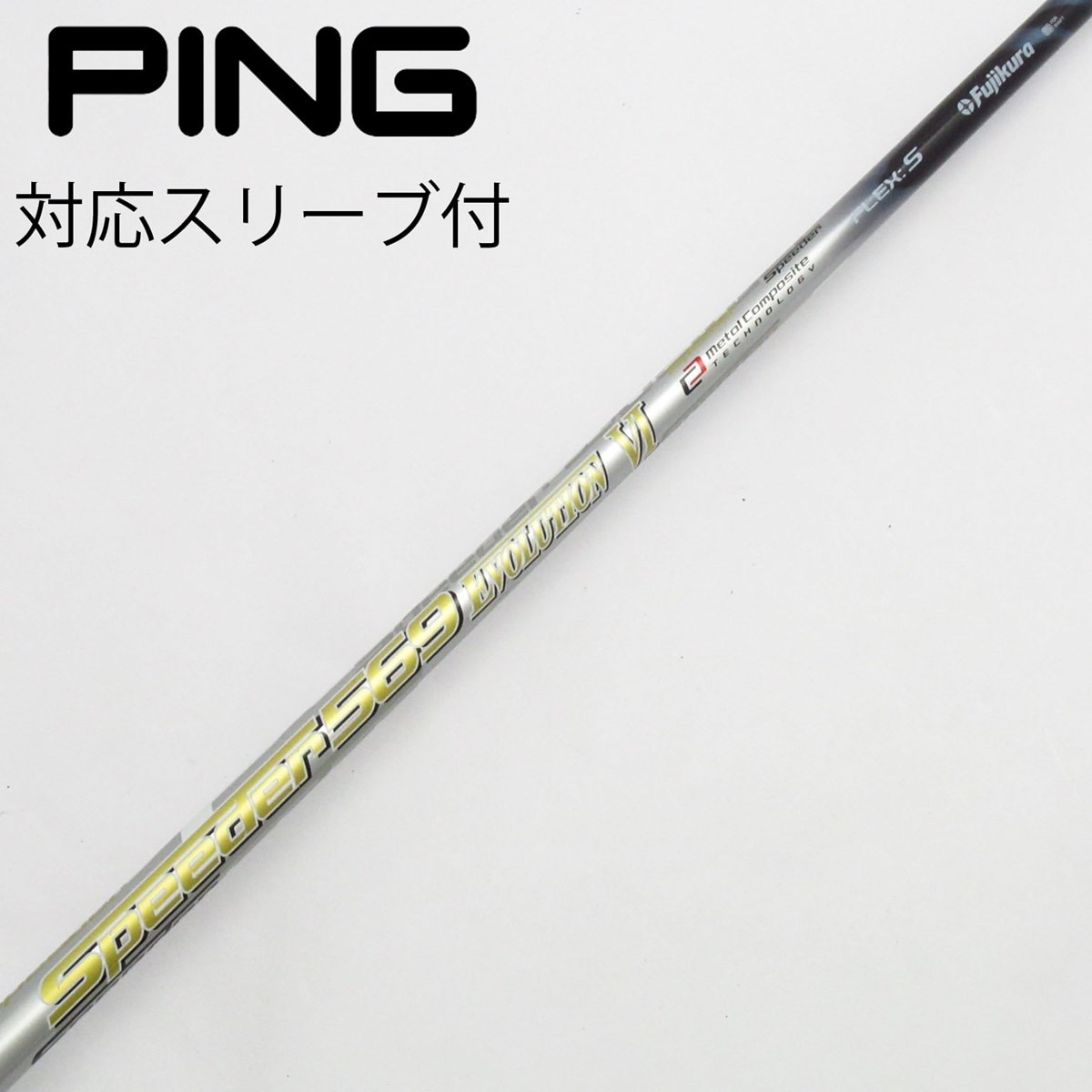 スピーダー569 Evolution VI S キャロウェイスリーブ付き 中古】Speeder EVOLUTION ドライバー用_スリーブ付 Speeder 569