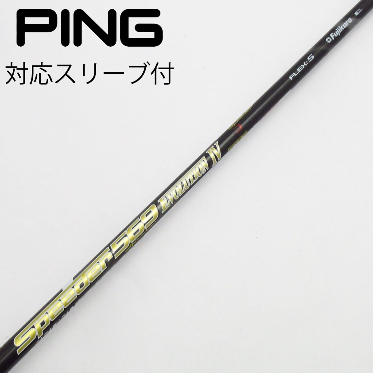 PING - Speeder EVOLUTION Ⅵ 569S G410 1w 純正スリーブ付 G410 PLUS ドライバー Speeder 569／661／757 Evolution VI
