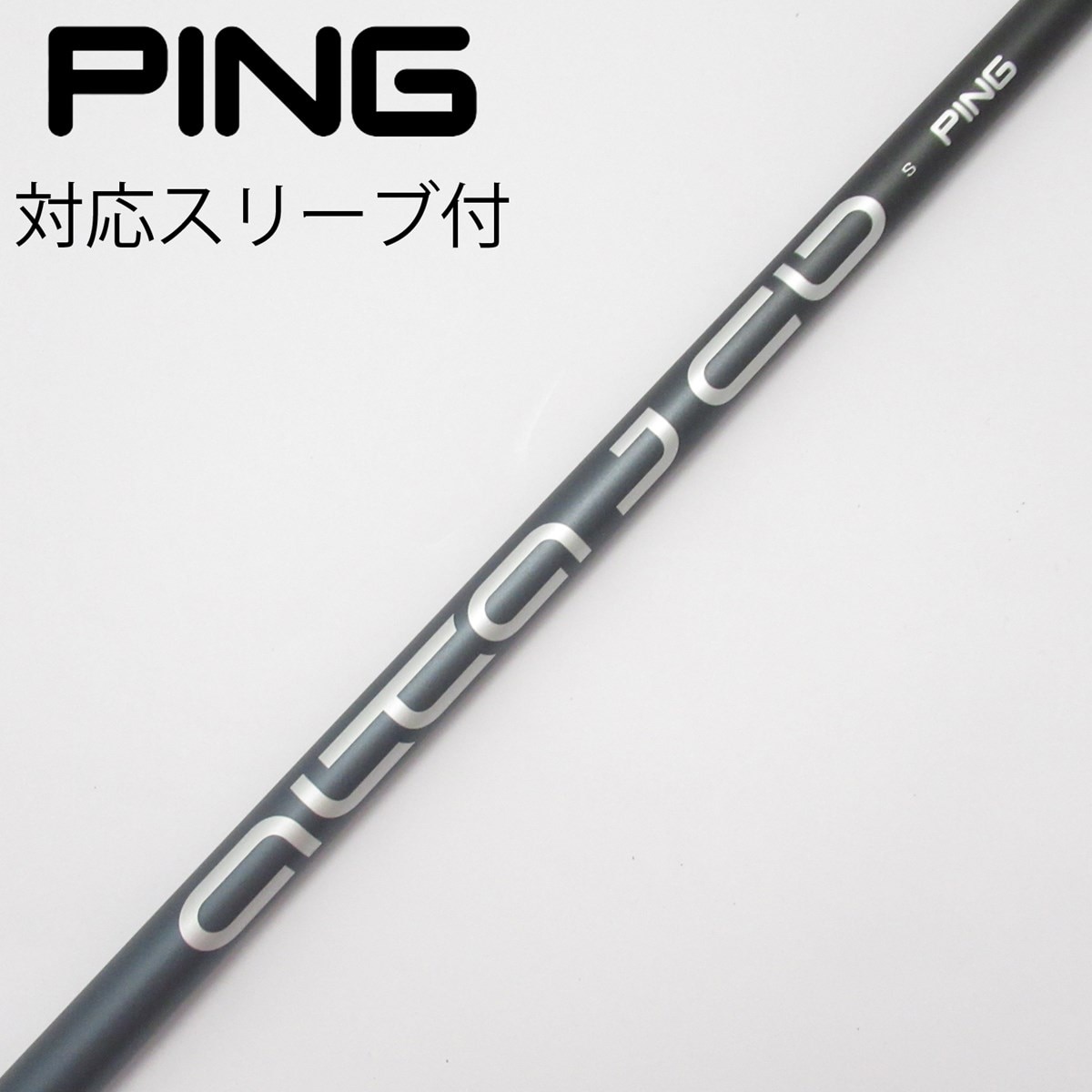 【スリーブ付きシャフト】PING純正　ALTA J CB R 中古】ピン 純正シャフト1 ドライバー用_スリーブ付 ALTA J CB
