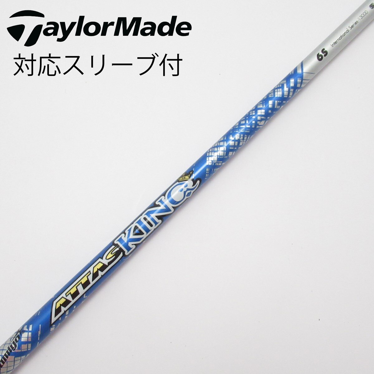 コブラスリーブ付　ドライバー用シャフト　アッタスキング　6s 2008h000033568_t.jpg