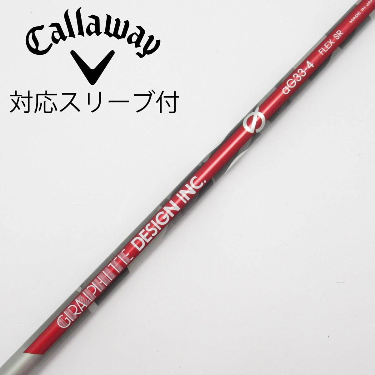 グラファイトデザインaG33-4S スリーブなし 中古】グラファイトデザイン シャフト ドライバー用_スリーブ付