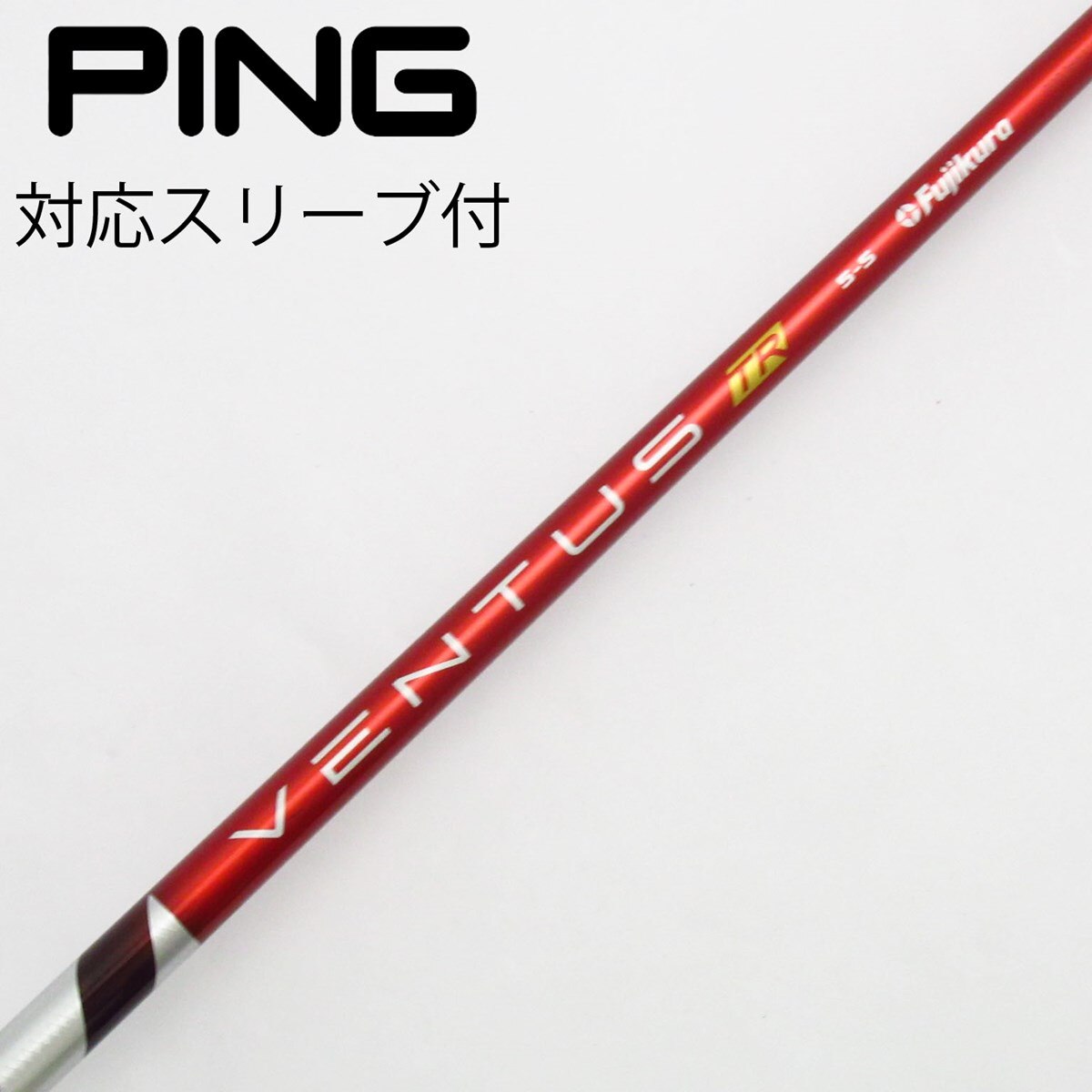 ピンスリーブ VENATUS TR RED 5S ドライバー用 ピンスリーブ VENATUS TR RED 5S ドライバー用