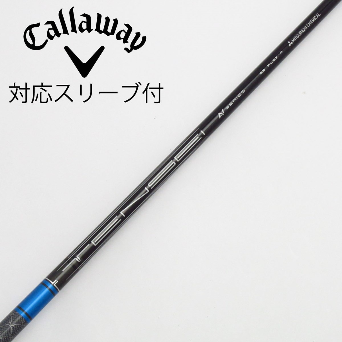 三菱ケミカル - TENSEI Blue ドライバー用シャフト(M2スリーブ付き) キャロウェイ 用互換 スリーブ付きシャフト 三菱ケミカル TENSEI