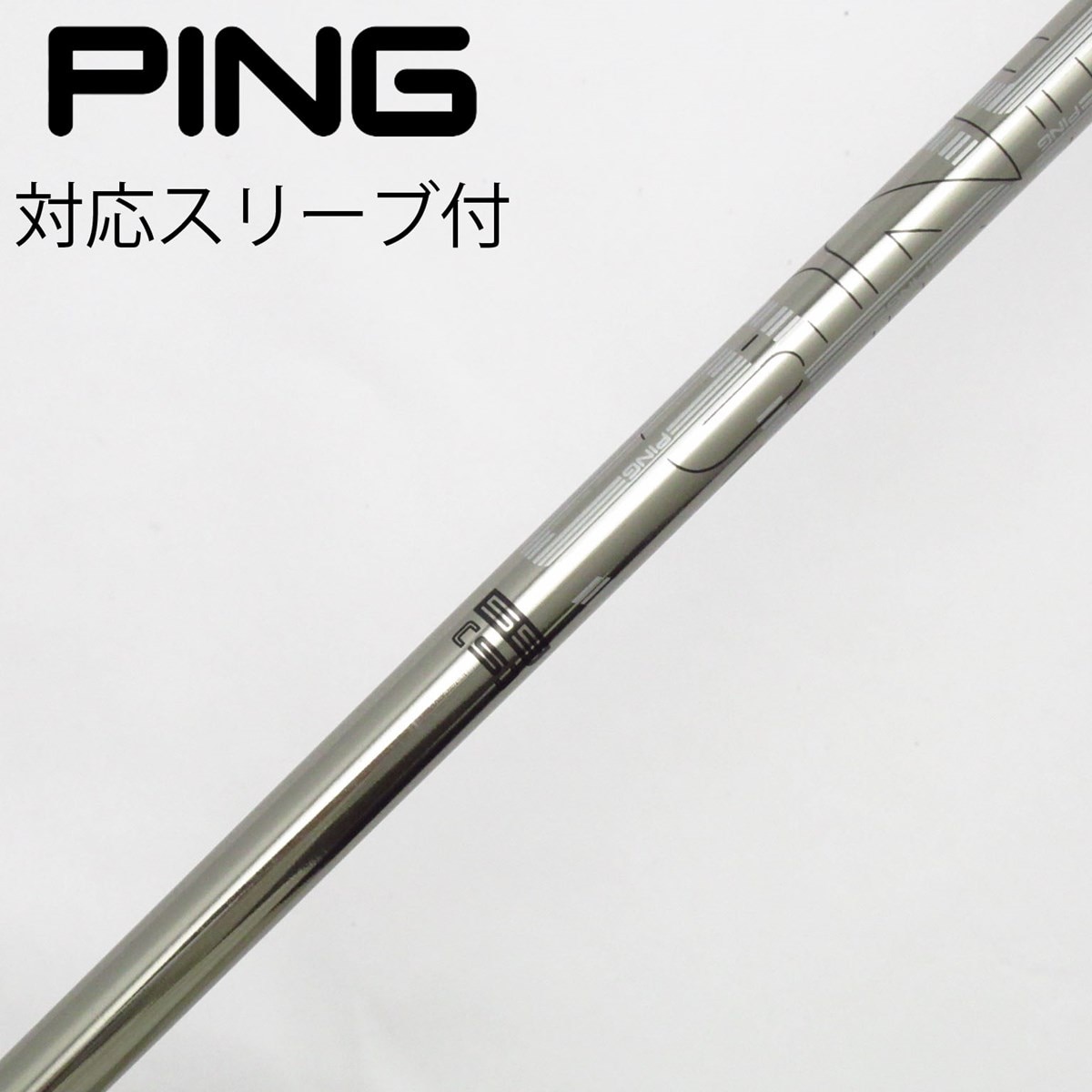 （希少）ピンツアー173-55S ドライバー用　ピンスリーブ付 中古】ピン 純正シャフト1 ドライバー用_スリーブ付 PING TOUR