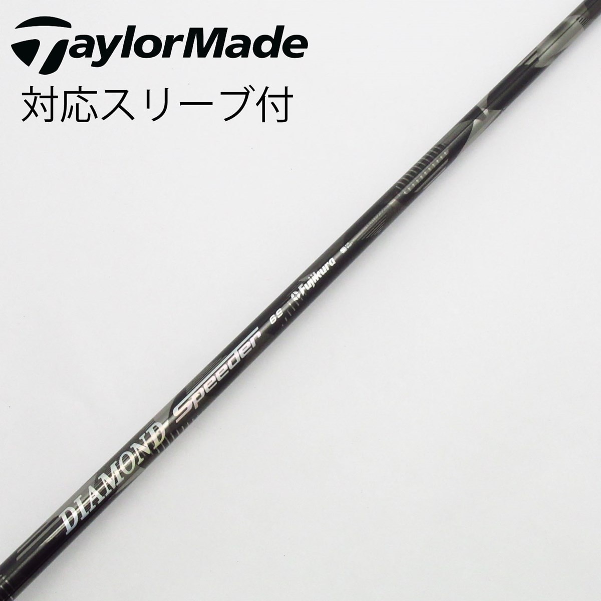 中古】DAYTONA SPEEDER シャフト・スリーブ (フジクラ) スピーダー