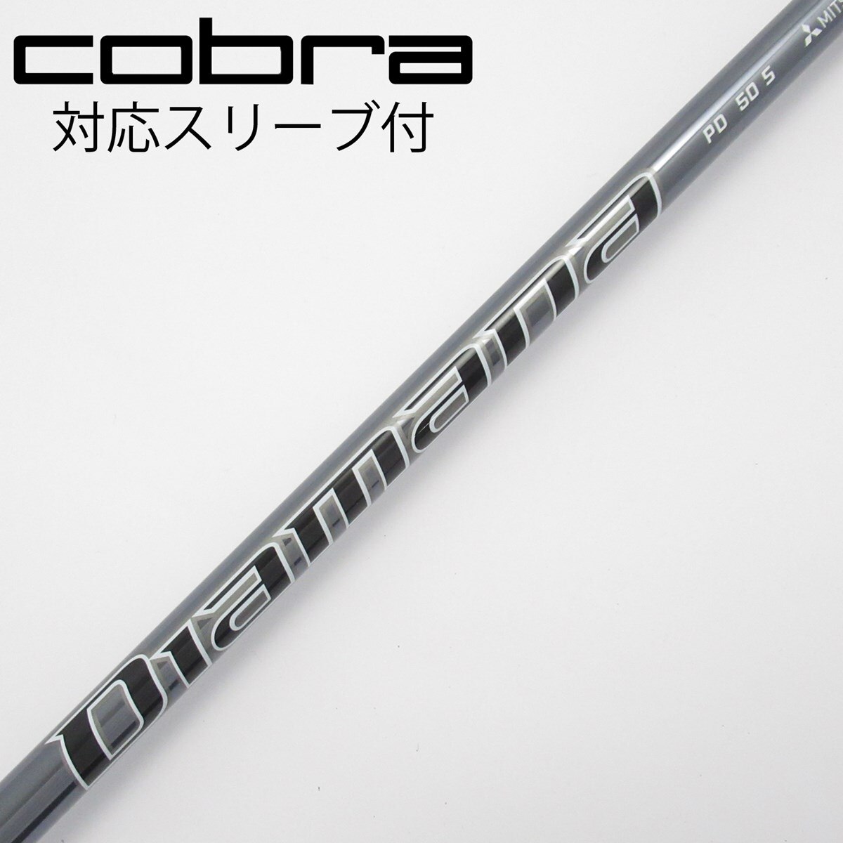 中古】Diamana PD ドライバー用_スリーブ付 Diamana PD 50 S C