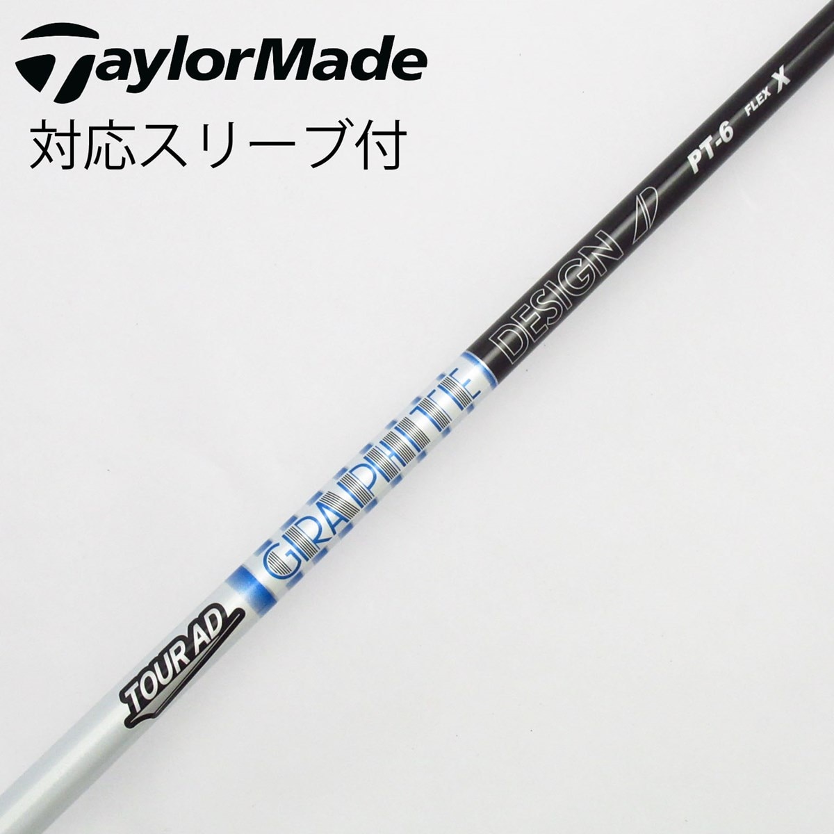 Nｙ306【中古】【スリーブ付】1W用 ツアーAD PT 6 S シャフト単体 中古】Tour AD PT(2023) ドライバー用_スリーブ付 Tour AD PT-6