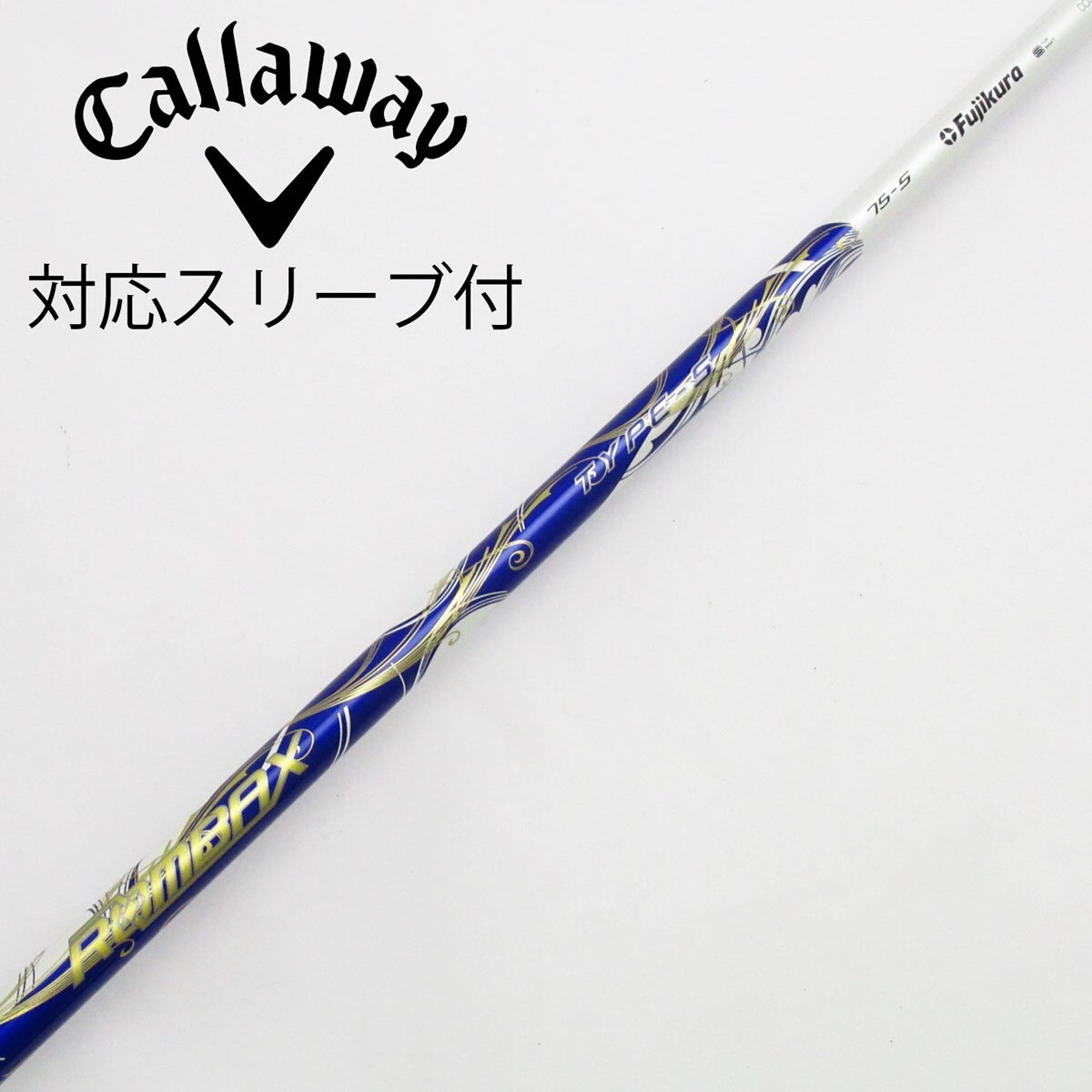 【希少】Fujikura ROMBAX Z (R) ドライバー用シャフト 新品 希少】Fujikura ROMBAX Z (R) ドライバー用シャフト 新品 - メルカリ