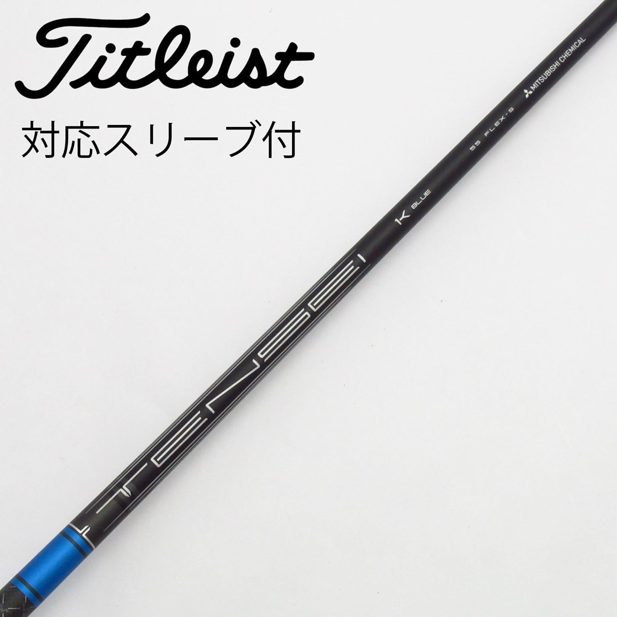 中古】タイトリスト 純正シャフト フェアウェイウッド用_