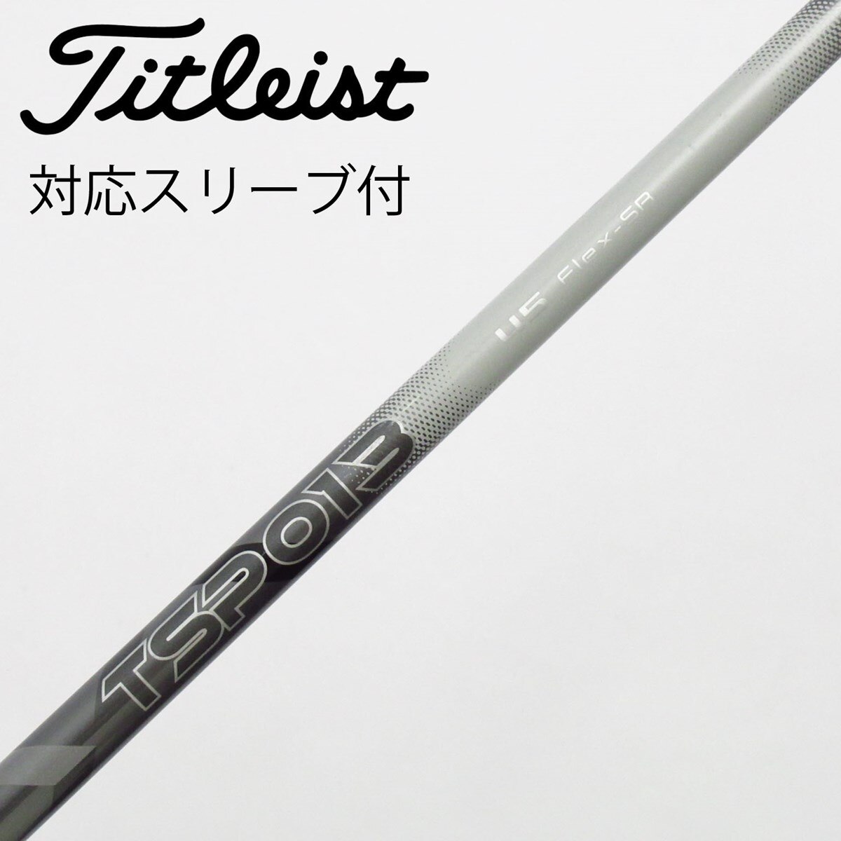 タイトリスト純正シャフトTSP110 ３本セット Yahoo!オークション -「tsp110 シャフト」の落札相場・落札価格