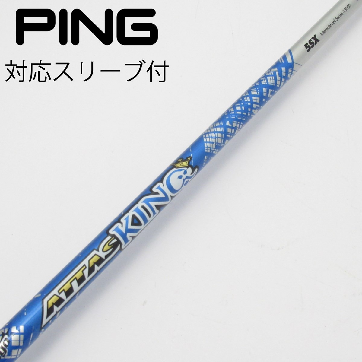 中古】ATTAS KING ドライバー用_スリーブ付 ATTAS KING 5 SX CD