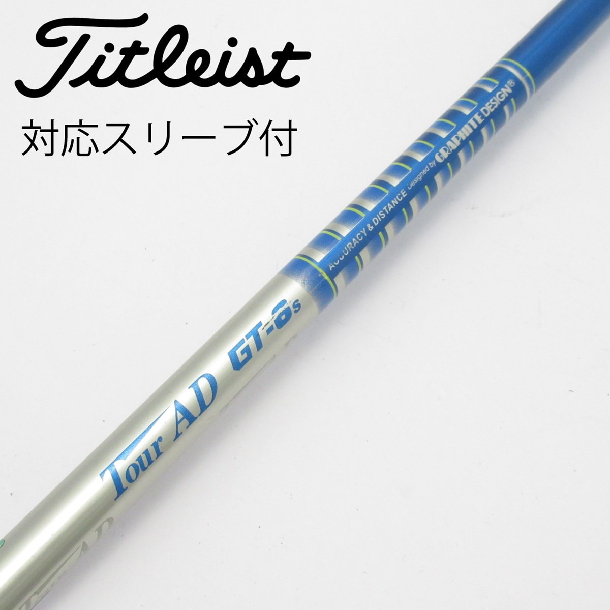 Tour AD ツアーAD GT-95 タイトリスト スリーブ付きSシャフト4U Tour AD ツアーAD GT-95 タイトリスト スリーブ付きSシャフト4U