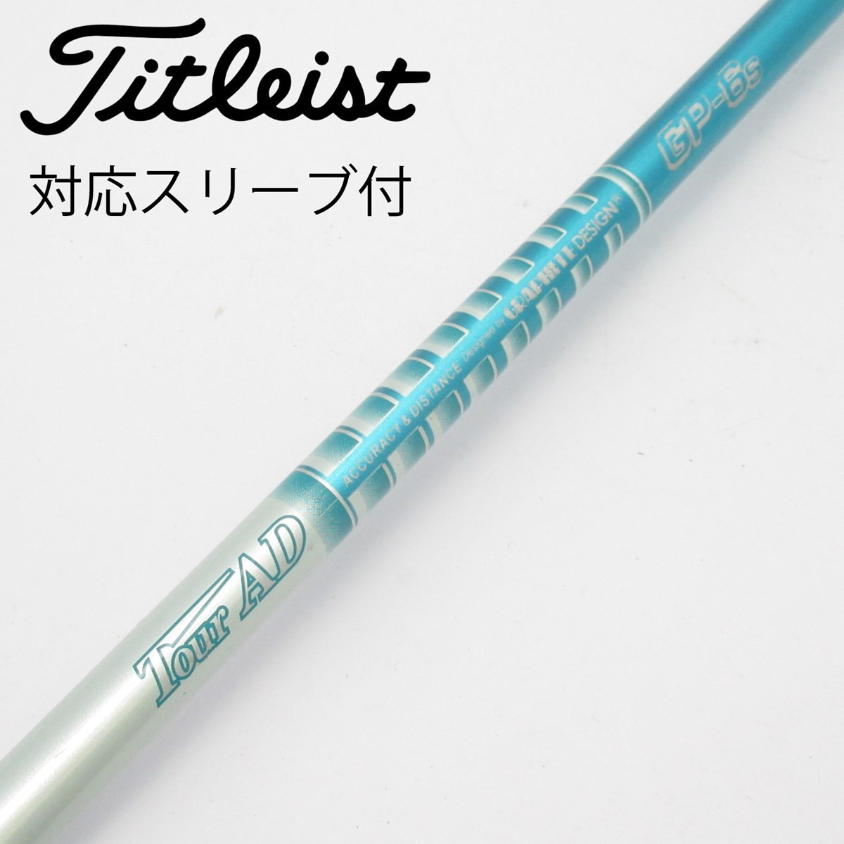 中古】Tour AD GP シャフト・スリーブ (グラファイトデザイン