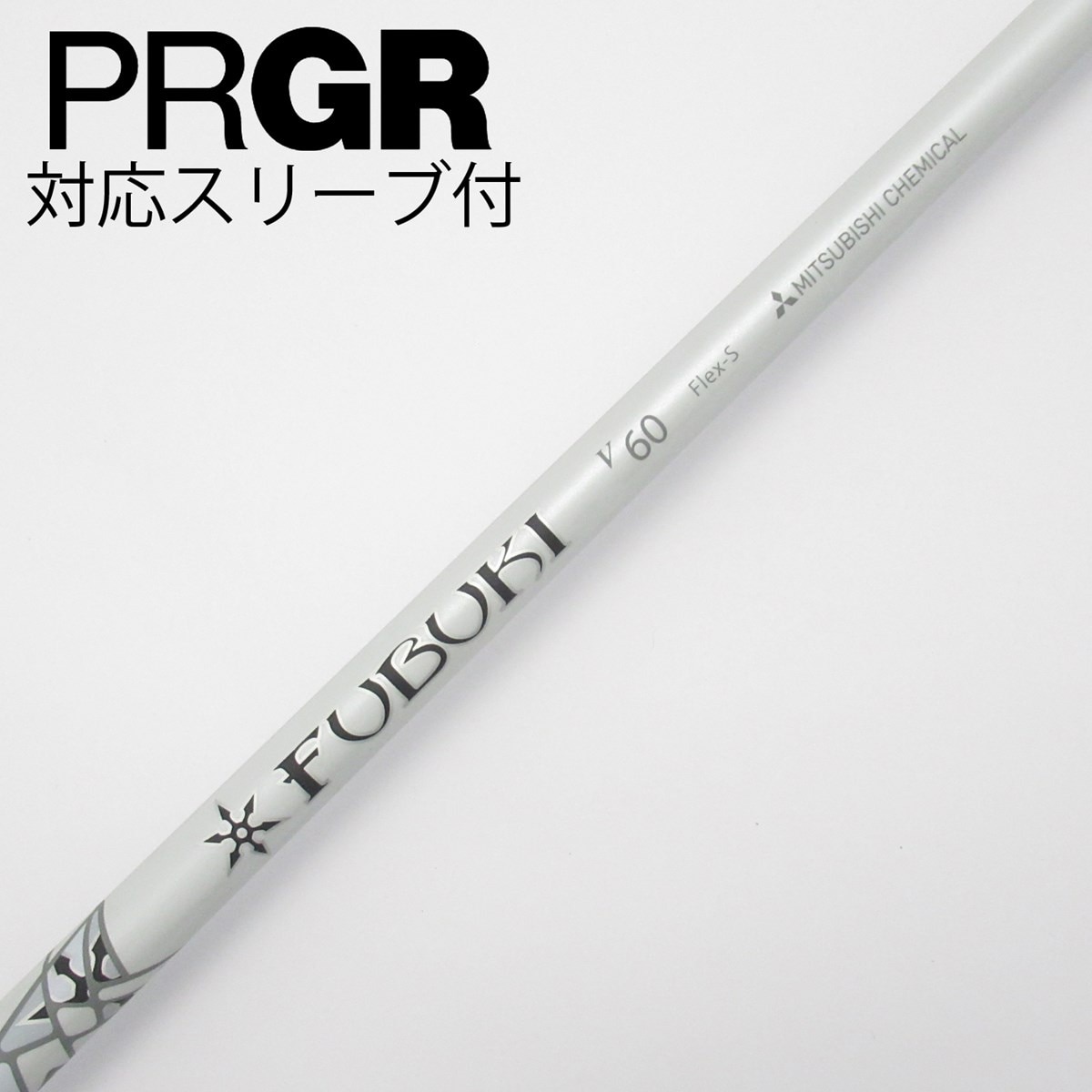 FUBUKI V60S シャフトドライバー用 PINGスリーブ付 FUBUKI V60S シャフトドライバー用 PINGスリーブ付 中古】FUBUKI
