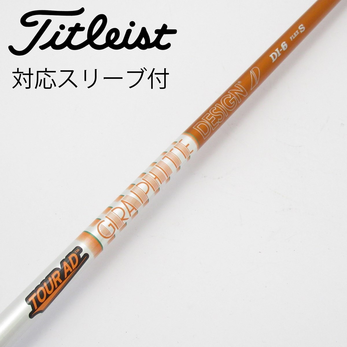 ツアーAD DI 8X 旧カラー タイトリスト グラファイトデザイン ツアーAD