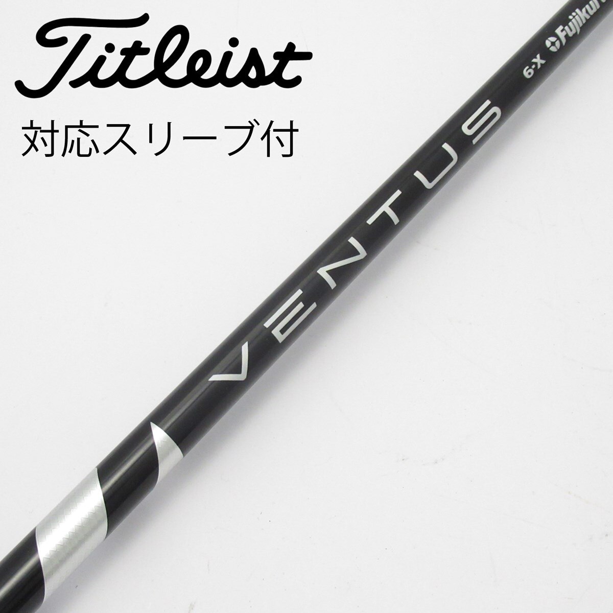 VENTUS BLACK 6 S VELOCORE テーラーメイドスリーブ付き テーラーメイド スリーブ付きシャフト USAフジクラ 2024 NEW