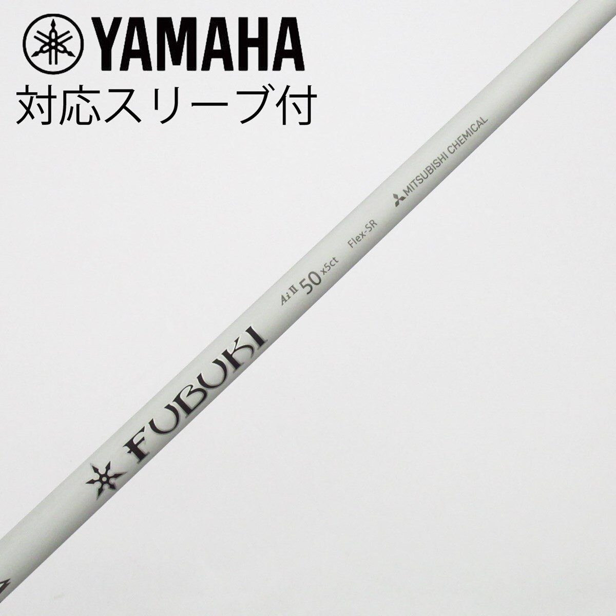 FUBUKI AiⅡ 50 S シャフト PRGR 用 中古】FUBUKI Ai 2 ドライバー用_スリーブ付 FUBUKI Ai II 50 SR C