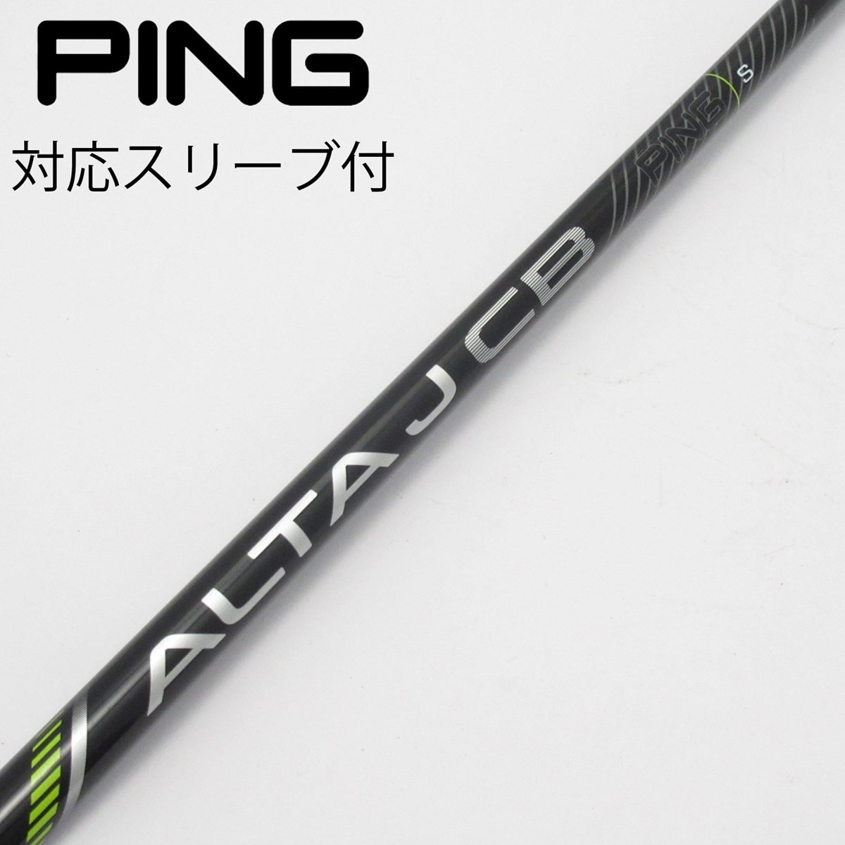 新品 ピン PING スリーブ付 アルタ スレート ALTA J CB SLATE S 1W用