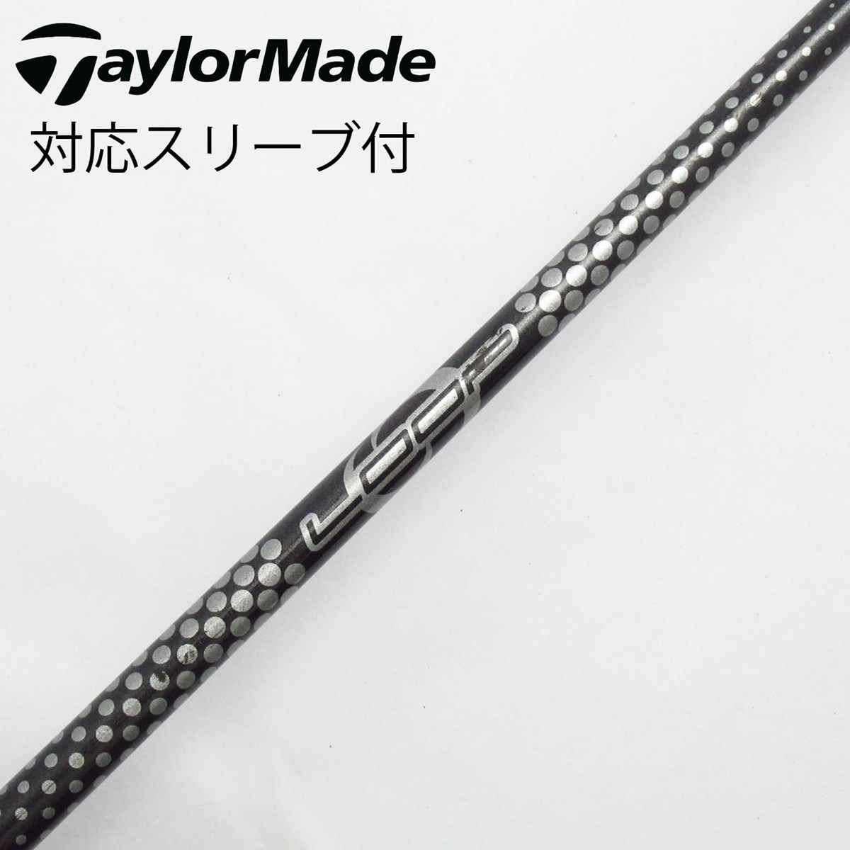 中古】ソノ他メーカー シャフト ドライバー用_スリーブ付 LOOP