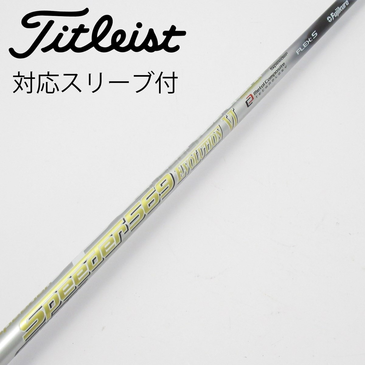 Speeder EvolutionIII 569 S（DR用） テーラースリーブ 中古】Speeder EVOLUTION VII ドライバー用_スリーブ付 Speeder