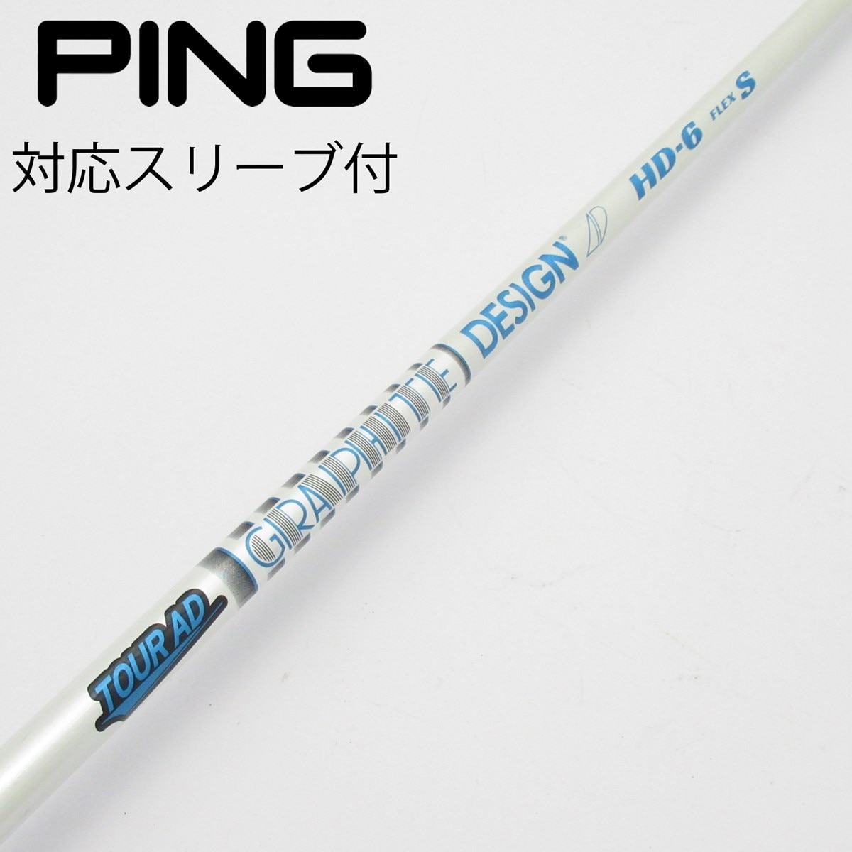 長尺！Tour AD DJ-6S PING スリーブ・グリップ付シャフト 長尺！Tour AD DJ-6S PING スリーブ・グリップ付シャフト 長め！Tour