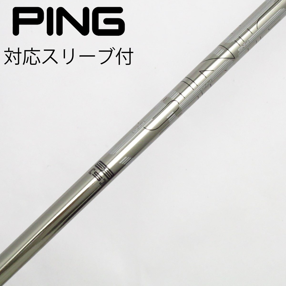 中古】ピン(PING) シャフト・スリーブ 通販｜GDO中古ゴルフクラブ