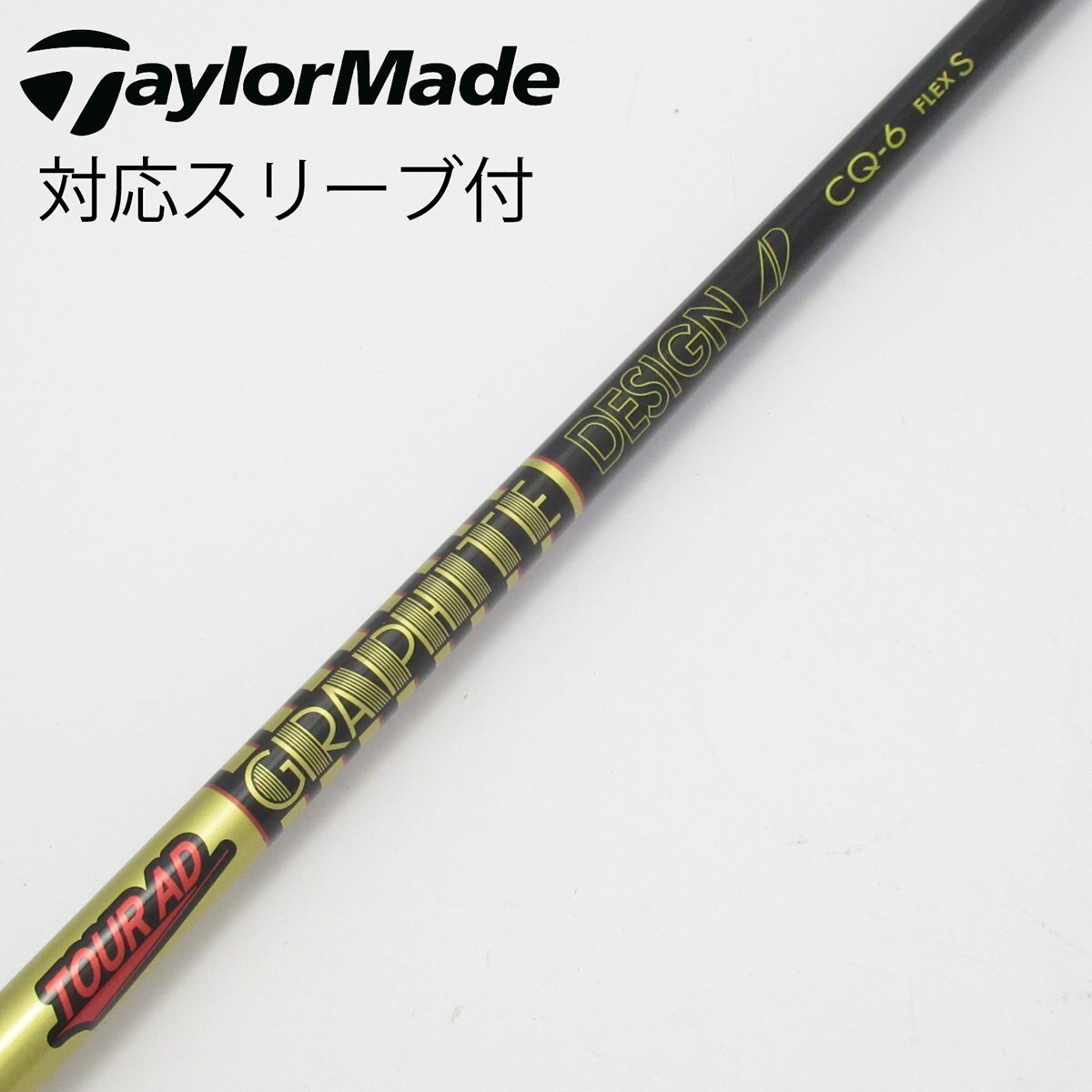 ツアーAD CQ 6S ドライバー用 コブラスリーブ付 中古】Tour AD CQ ドライバー用_スリーブ付 Tour AD CQ-6 S C(シャフト