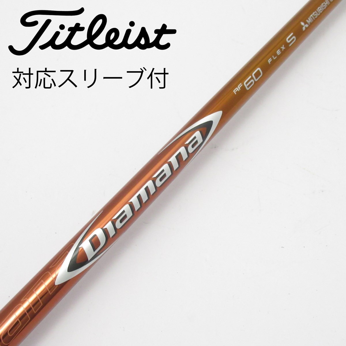 Diamana GT60 S コブラスリーブ付　ドライバー用 ディアマナDiamana GT 60 S ドライバー用 コブラスリーブ付