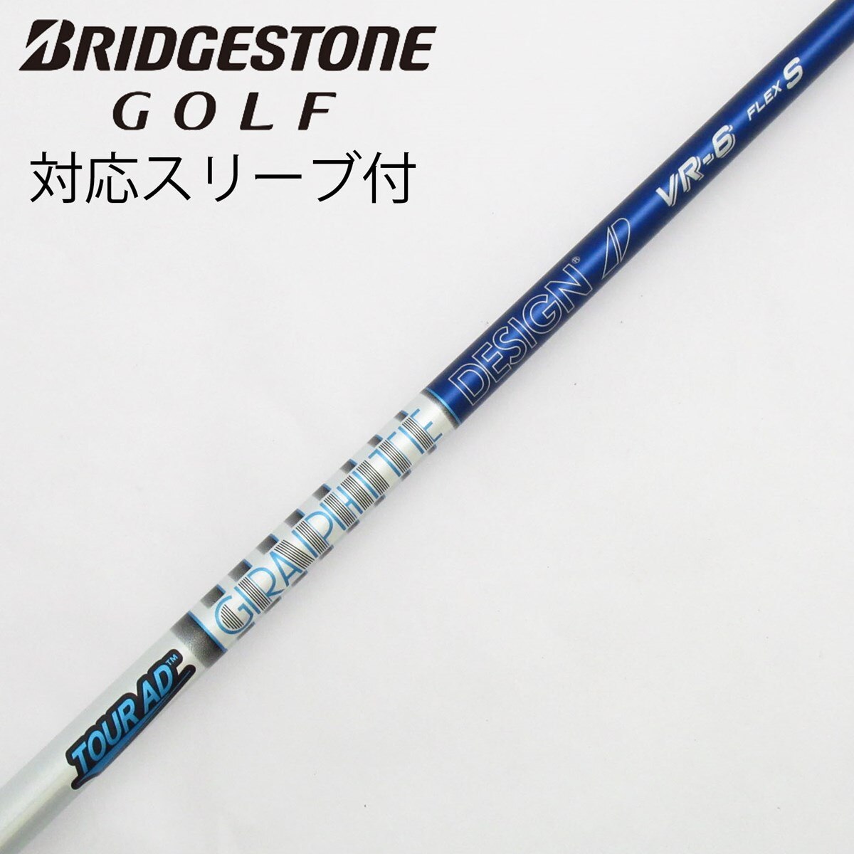 中古】Tour AD VR ドライバー用_スリーブ付 Tour AD VR-6 S C
