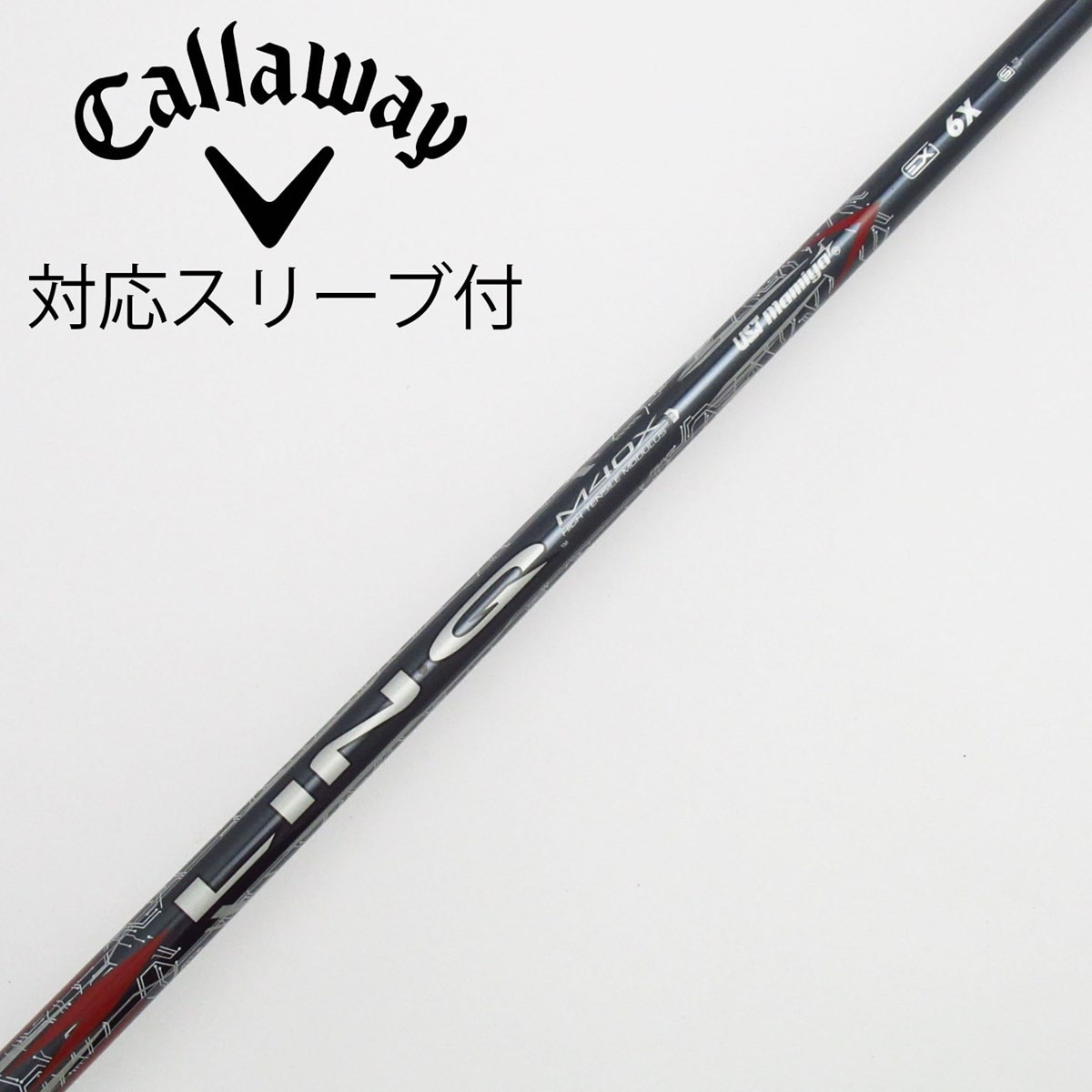 【誠】Lin-Q RED EX 6S FW用 新ピンスリーブ コーティング 極美品】Lin-Q RED EX 6S FW用 新ピンスリーブ コーティング済