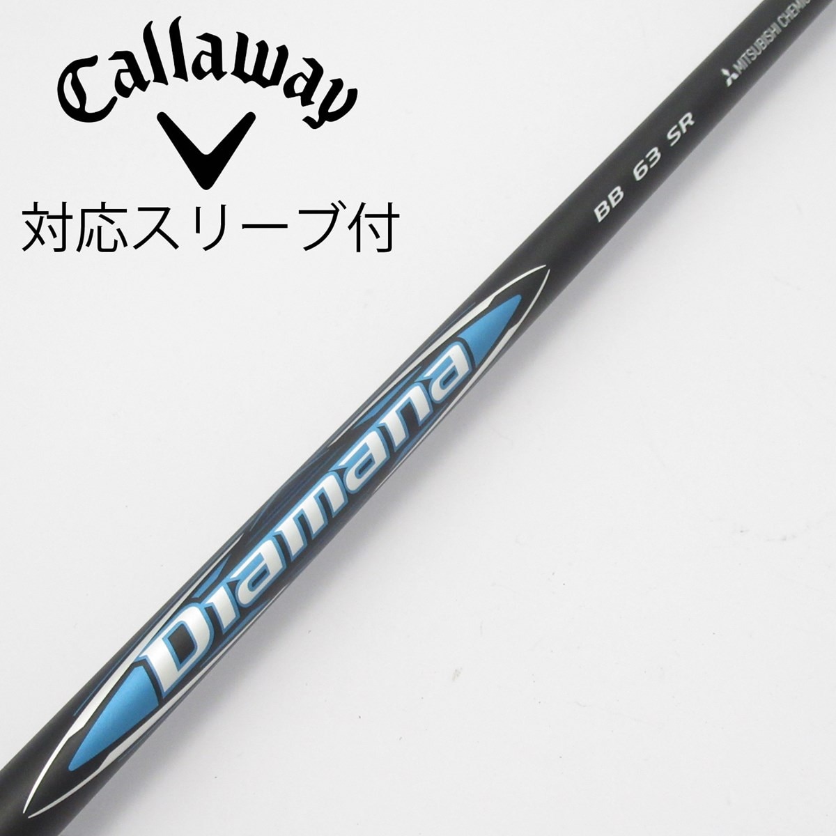 Diamana BB 63 キャロウェイスリーブ Diamana WB 63 S シャフト 黒キャロウェイスリーブ