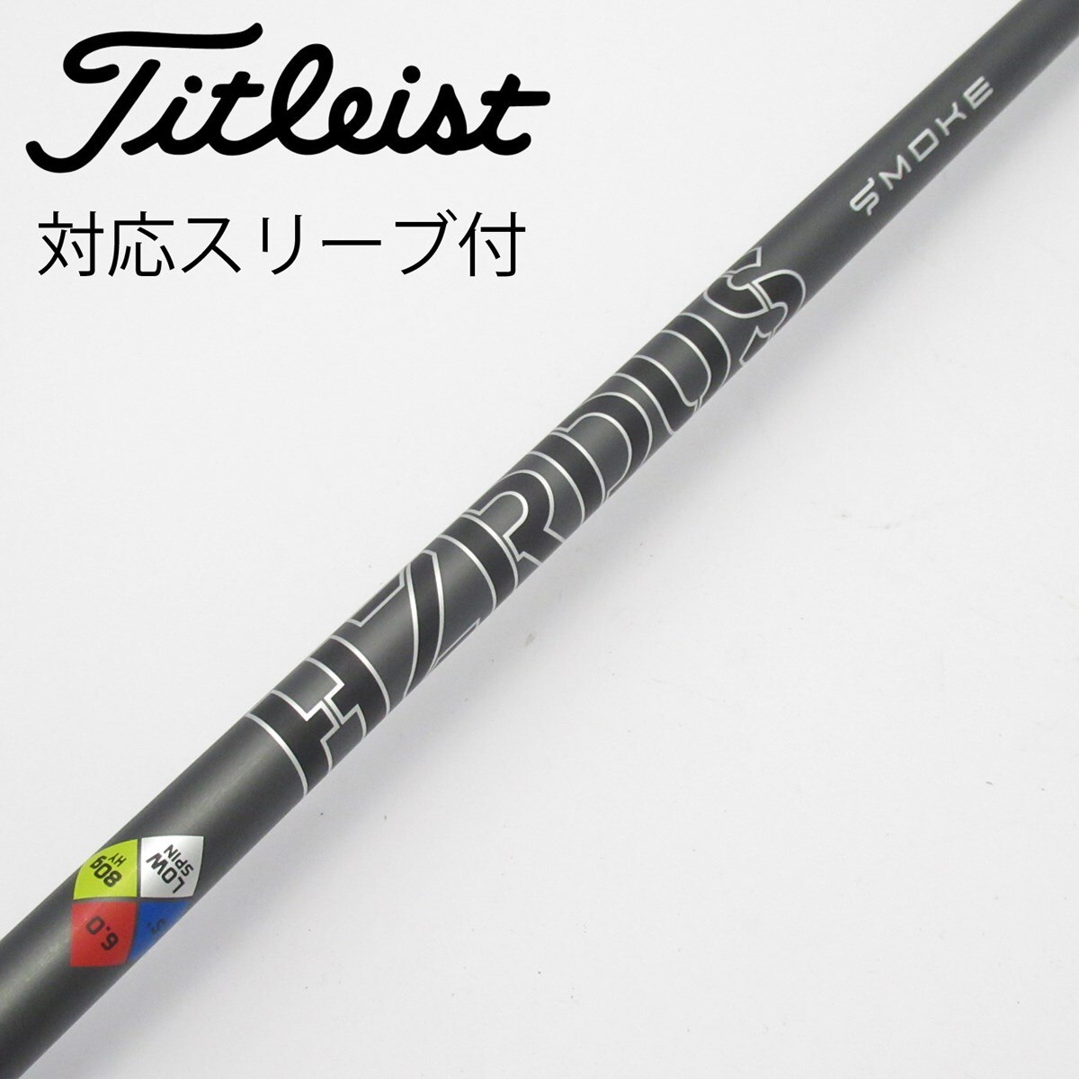 中古】タイトリスト 純正シャフト ユーティリティ用_スリーブ付